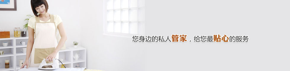 住家